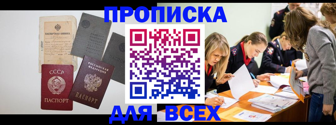 временная прописка в Чебоксарах