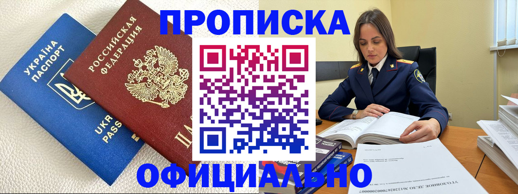 прописка поиск в Чебоксарах