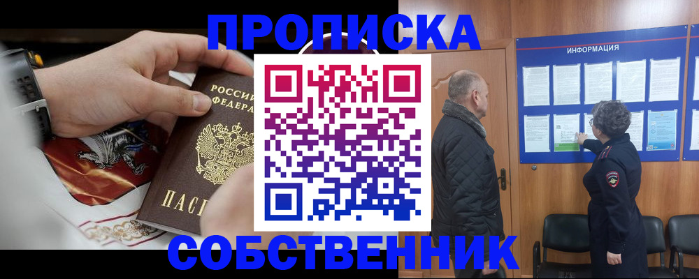 временная регистрация 2025 в Чебоксарах