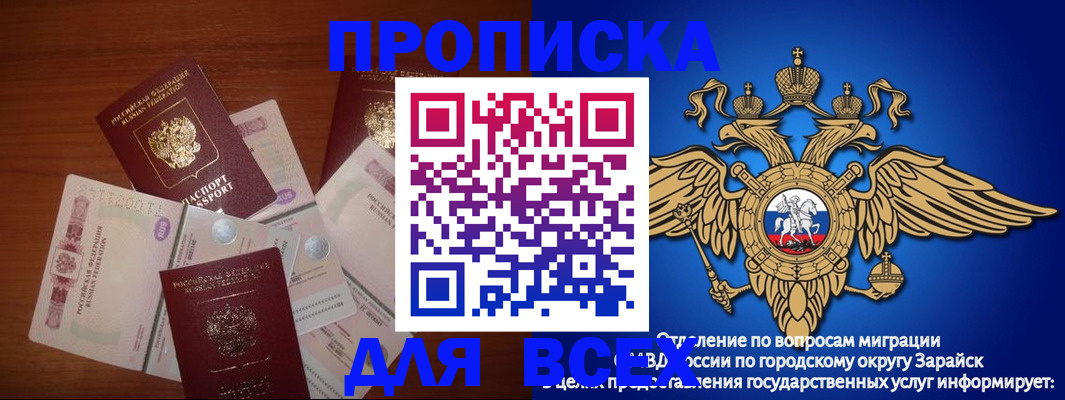 временная прописка в Чебоксарах